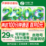中国广电大流量卡【本地号码】全国通用移动手机电话卡低月租长期星非终身无限永久