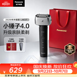 松下（Panasonic）全新小锤子电动剃须刀往复式顺滑双滚轮亲肤便携款刮胡刀Type-c送男士生日礼物LM37黑2026新款