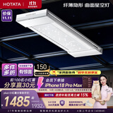好太太（Hotata）电动晾衣架隐形阳台升降自动晾衣杆曲面护眼灯衣架新款H21Plus-ZL