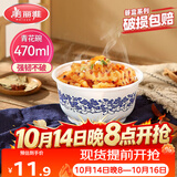 美丽雅一次性碗青花餐盒470ml*20只 食品级塑料野餐饭碗耐高温家用无盖
