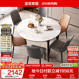 全友家居 轻奢风圆餐桌椅组合岩板台面可折叠功能客厅家用吃饭桌子