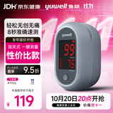 鱼跃（yuwell）血氧仪指夹式医用高精准脉搏血氧浓度饱和度家用高性价比YX106