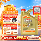 嘉实多（Castrol）极护智E版 全合成机油 0W-20 C5 4L 混动适用 机油京东自营