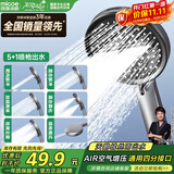 四季沐歌（MICOE）增压花洒喷头浴室多功能大面板丝绒雨出水淋浴手持莲蓬喷头HS82Q