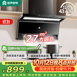 容声家用抽油烟机大吸力静音一级能效顶侧双吸7字吸油烟机27m³补贴以旧换新CXW-340-RSQ503D