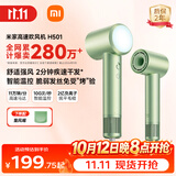 米家高速吹风机H501 家用小米吹风机智能温控速干恒温负离子吹风筒护发学生宿舍生日礼物森野绿