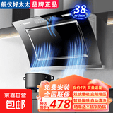 航仪好太太油烟机侧吸式大吸力一级能效抽油烟机双电机家用厨房吸油烟机小型静噪音抽烟机 90cm八键变屏增压+体感清洗|上门安装