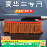 天气不错汽车除尘掸车用擦车扫灰神器带油蜡刷子洗车工具可伸缩棉线拖把