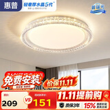 惠普轻奢风led普瑞护眼吸顶灯卧室灯欧式水晶灯中山灯具臻之光