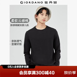佐丹奴（Giordano）长袖t恤男纯棉贴身上衣基础款纯色圆领打底衫01023820