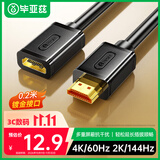 毕亚兹 HDMI延长线2.0版0.2米短线4K数字高清线公对母20厘米 3D视频线电脑电视盒子机顶盒接显示器连接线