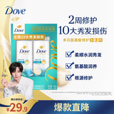 多芬【滋养水润】氨基酸洗发水套装400g+380g 干枯受损毛躁发质