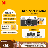 KODAK柯达 MiniShot2 Retro拍立得相机 拍照打印一体 便携手机照片打印机 节日生日结婚礼物 白色-相纸套装（相机+38张相纸）