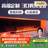 上点雾化壁炉家用3d欧式装饰嵌入式电子壁炉仿真火焰网红电视柜加湿器