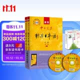标日 初级学习套装（3册）第二版 教材+语音卡片 附光盘和电子书 新版中日交流标准日本语