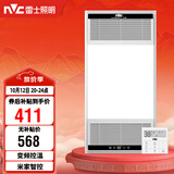 雷士（NVC）智能浴霸双核变频系列无线变频照明排风Y394卫生间