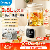 美的（Midea）养生壶2.8升大容量花茶桶烧水壶恒温水壶316L煮茶壶养生煮水壶保温一体调奶器京东自营母婴