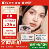 海昌美瞳日抛进口彩色隐形眼镜小直径本命色10片黑色系 空山冷黑300度