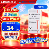 【原研药】阿斯美 复方甲氧那明胶囊 60粒/盒 6盒装