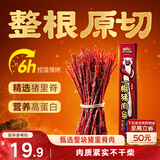 三只松鼠香辣味一根猪肉条68g/盒 风干猪肉干肉脯休闲解馋耐嚼小吃零食