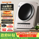 九阳（Joyoung）电磁炉凹面电磁炉电磁灶家用台式3500W大功率爆炒猛火灶多功能深凹弧面凹灶N3501【赠专用铁锅】