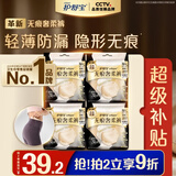 护舒宝【内裤般舒适】无痕奢柔安睡裤M-L码12条安心裤夜安裤卫生巾夜用