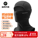 洛克兄弟骑行头套保暖面罩围脖口罩抓绒秋冬户外摩托车头套全脸防风男 秋冬薄抓绒-骁卫 黑色