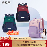 卡拉羊书包小学生1-4-6年级超轻减负背包户外出游男女大容量休闲双肩包