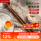 美厨（MAXCOOK）筷子 天然无蜡鸡翅木筷子煎炸火锅筷子两双装32cm加长 MCPJ184