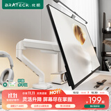 Brateck北弧 显示器支架 机械臂 电脑支架桌面夹式底座 大承重屏幕增高架E430白17-40吋 悬空托臂