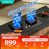 华帝【升级70%热效率】71BS官方燃气灶液化气灶嵌入式5.0kW猛火灶一级能效煤气炉双灶台灶具i10071BS