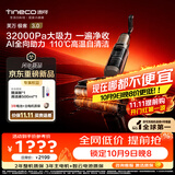 添可【2026年重磅新品】极客3.0家用洗地机最新款 洗拖吸一体大吸力防缠绕扫地机器人洗地拖地一体机