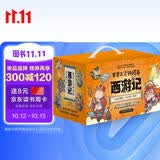 赛雷三分钟漫画西游记大全集1-15全15册套装大礼盒（赛雷专为新生代读者打造！附赠90张赛雷西游降魔卡+收藏卡册礼盒！）
