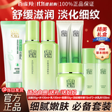 百雀羚（PECHOIN）套装 草本精粹惊喜礼盒 补水爽肤水乳面霜洗面奶送妈妈礼物护肤品 【保湿抗皱】洁面+爽肤水+乳液+面霜+精华液