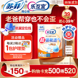 乐互宜强吸透气成人纸尿裤L54片(臀围95-120cm)老年人卧床腰贴型尿不湿