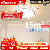 雷士（NVC）吸顶灯具客厅灯主大灯卧室灯饰全光谱护眼2026轻奢高端led智控