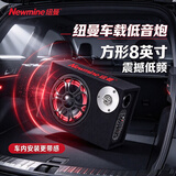 纽曼 车载音响汽车低音炮 三用12V/24V/220V USB插卡重音箱大功率便携式 方形  8英寸 蓝牙版