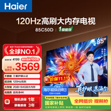 海尔电视85C50D 85英寸120Hz高刷 2+64GB大内存 110%高色域 4k超高清 全面屏 护眼 1级能效