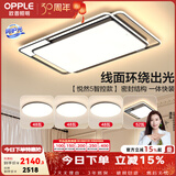 欧普照明（OPPLE）护眼吸顶灯客厅灯APP智能主灯大灯线面发光LED简约卧室灯呵护光 主推A5智控调光【四室一厅】