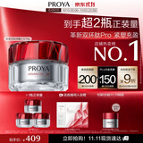 珀莱雅红宝石面霜轻润4.0 70g抗皱淡纹细纹保湿乳液面霜护肤品 生日礼物