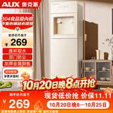 奥克斯（AUX）家用立式饮水机下置桶推杯取水直饮水抽水器快速加热温热款YR-5-X-4
