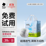 babycareAirpro拉拉裤大号mini装L22片（9-14kg）婴儿尿不湿夏日超薄透气