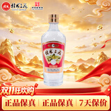 桂林三花酒 金质 回味1952 米香型白酒 52度480ml单瓶装 双11口粮送礼