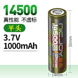 耐杰14500锂电池10440可充电大容量高3.7V动力平头带线5号带线icr 14500大容量平头1000mAh【1节】