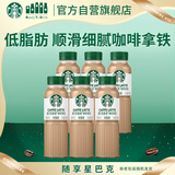 星巴克（Starbucks）星选 咖啡拿铁270ml*6瓶 即饮咖啡饮料