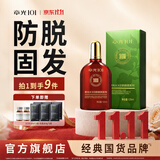 章光101B防脱固发剂育减少脱发防断发密长发头浓密滋养修护男女生通用 防脱固发精华液 120ml*1瓶