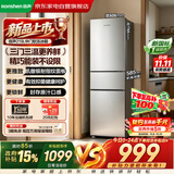 容声冰箱家用小型219升2026新款三门租房变温风冷无霜三开门静音一级能效保鲜冷藏SR-219D20RNLBX