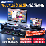 VENIDER显示器增高架多功能金属加长台式电脑桌支架桌面显示器笔记本支架可调节充电折叠收纳架USB3.0扩展