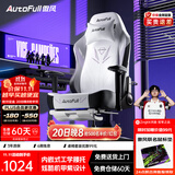 傲风C3电竞椅子人体工学椅电脑椅办公椅游戏椅久坐可躺椅舒服 【内嵌工学腰托】C3灵风 无脚托