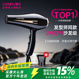 康夫【官方直营】电吹风机家用恒温蓝光护发理发店专用沙龙大风力速干不伤发男士冷热风 KF8894发廊款【3.5米电线丨2400W功率】 十年老店·官方旗舰·造风33年·十年全国销量第一